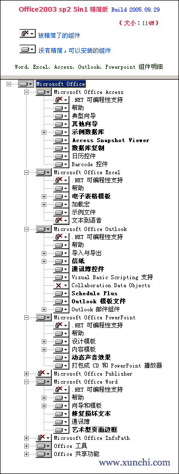 office2003d