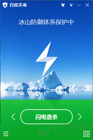 百度殺毒軟件