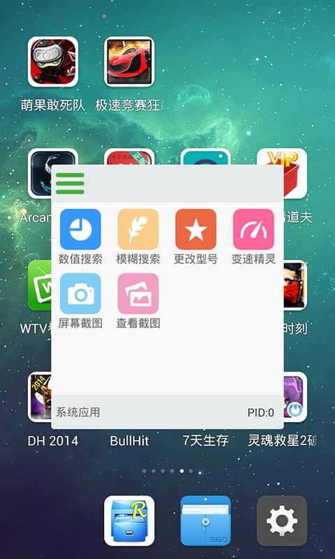 Jb޸ VV4.0.1.3.1 ׿°؈D2