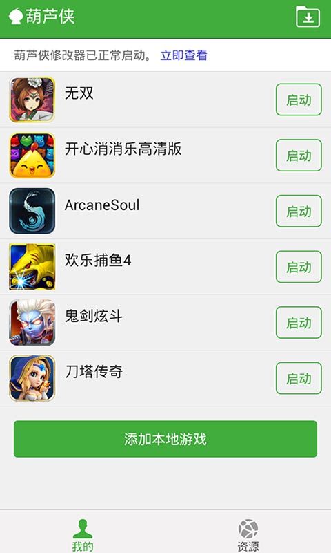 Jb޸ VV4.0.1.3.1 ׿°؈D1