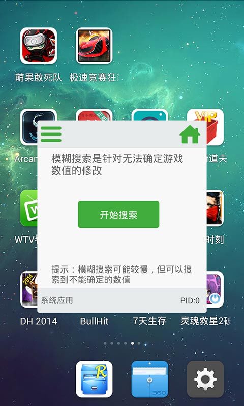 Jb޸ VV4.0.1.3.1 ׿°؈D4