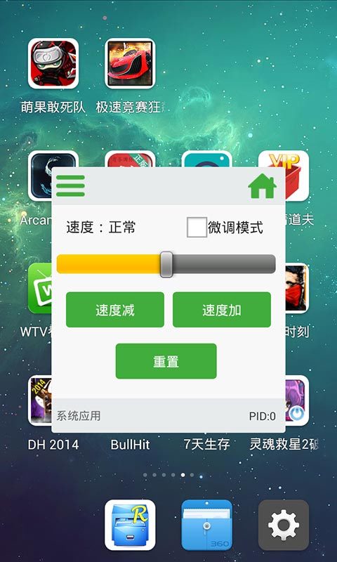 Jb޸ VV4.0.1.3.1 ׿°؈D5