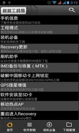 Ƅ幤 V3.1.4 ׿؈D2