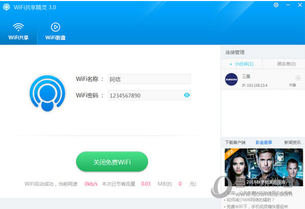 WIFI` 