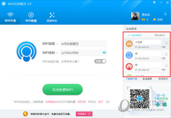 WIFI` 