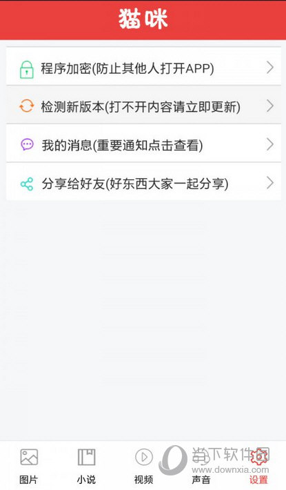 ؈APP