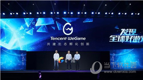 Tencent WeGame