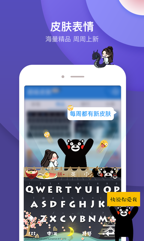 ٶݔ뷨 V8.7.3.0 ׿؈D1