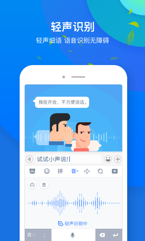 ٶݔ뷨 V8.7.3.0 ׿؈D3