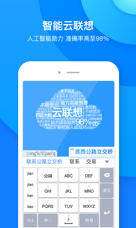 ٶݔ뷨 V8.7.3.0 ׿؈D2