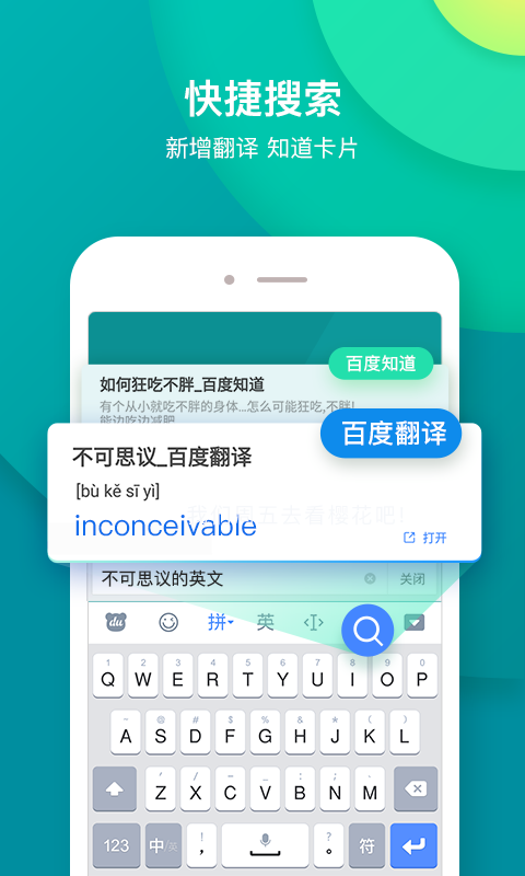 ٶݔ뷨 V8.7.3.0 ׿؈D5
