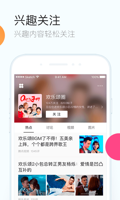 QQg[APP V9.9.0.5640 ׿ٷ؈D5