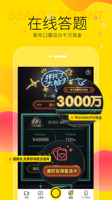 YYZ(y) V7.24.1 ׿؈D2