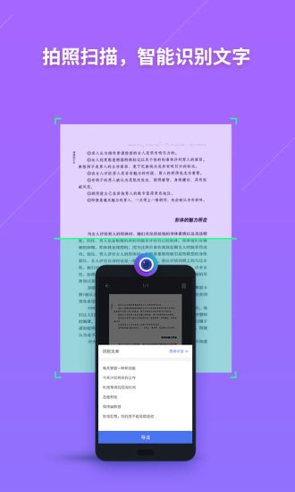 WPS Office V12.2.1 ׿؈D3