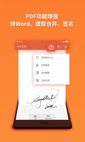 WPS Office V12.2.1 ׿؈D4