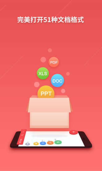 WPS Office V12.2.1 ׿؈D2