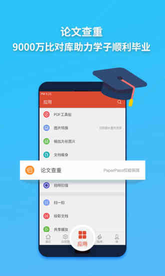 WPS Office V12.2.1 ׿؈D5