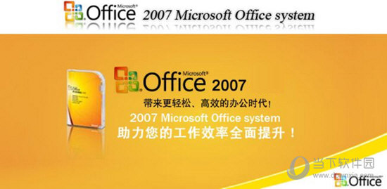 Microsoft Office 2007