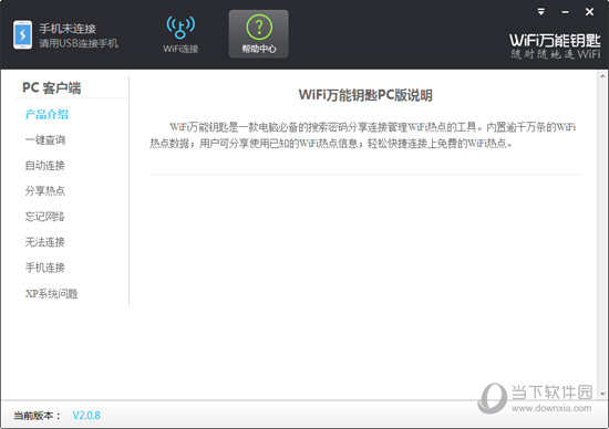 wifif耳X