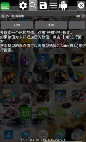 GameGuardianROOT V8.27.2 ׿؈D2