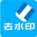 ҕlȥˮӡ V1.2.6 ׿