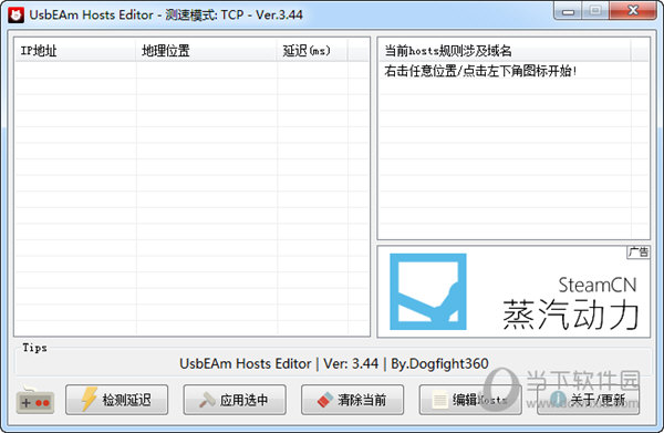 UsbEAm Hosts Editor