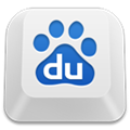 ٶݔ뷨 V5.3.0.4 Mac