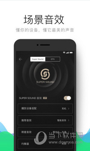SuperSoundI(y)Ч