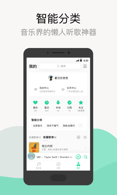 QQAPP V9.7.6.4 ׿؈D1