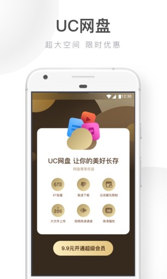 UCg[ V12.7.6.1056 ׿؈D4