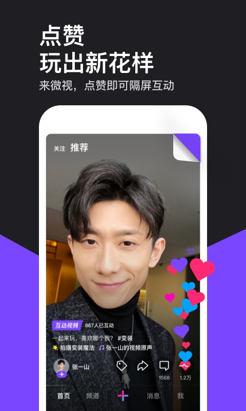 vӍ΢ҕ V6.3.0.688 ׿ٷ؈D1