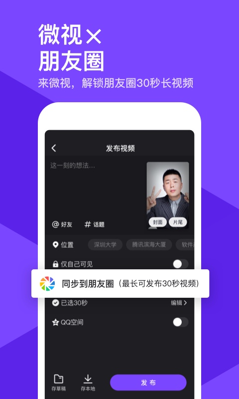 vӍ΢ҕ V6.3.0.688 ׿ٷ؈D3