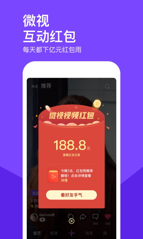 vӍ΢ҕ V6.3.0.688 ׿ٷ؈D5