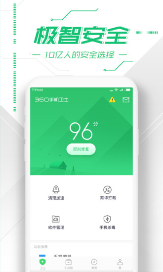 360֙C(j)l(wi)ʿ V8.4.0 ׿؈D1