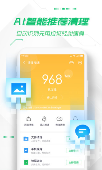 360֙C(j)l(wi)ʿ V8.4.0 ׿؈D4