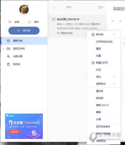 鿴֏(f)ļ