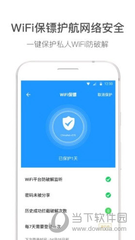 WiFiH