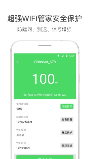 WiFiH V5.5.0 ׿؈D1