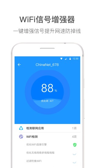 WiFiH V5.5.0 ׿؈D3