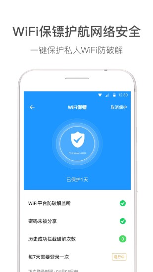 WiFiH V5.5.0 ׿؈D4