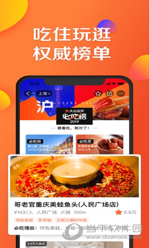 c(din)u(png)iphone
