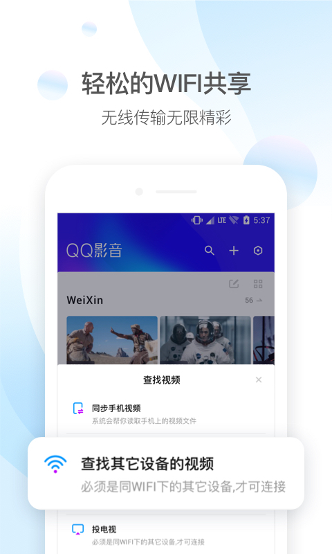 QQӰAPP V4.3.2 ׿°؈D3