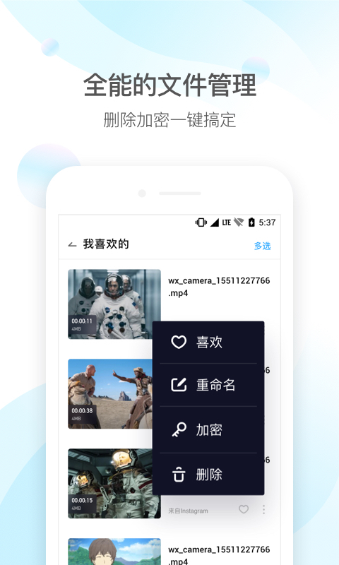 QQӰAPP V4.3.2 ׿°؈D4