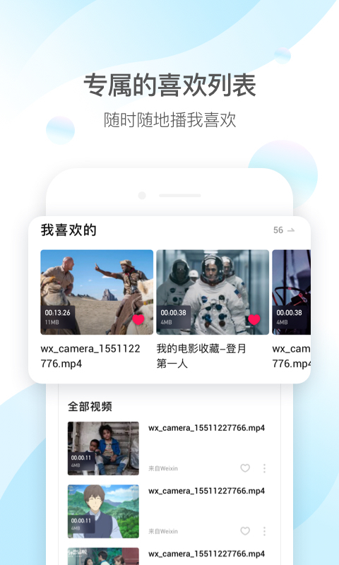 QQӰAPP V4.3.2 ׿°؈D2