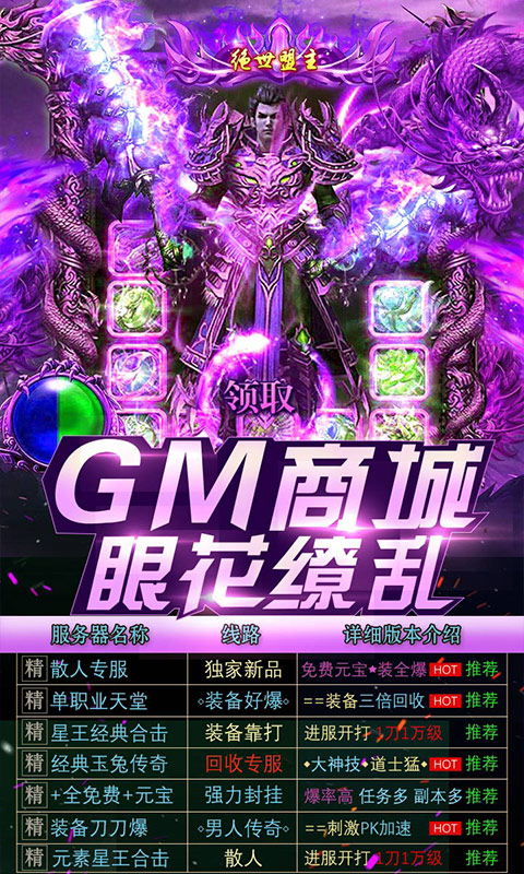 ϹņʾGM V1.0.252 ׿؈D2