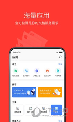 WPS Office֙C(j)