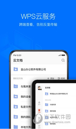 WPS Office֙C(j)