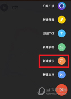 WPS Office֙C(j)