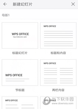 WPS Office֙C(j)
