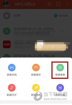 WPS Office֙C(j)